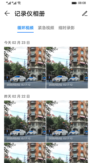 360記錄儀app最新版 v1.0.202005191828 安卓版 0