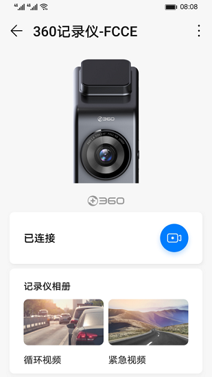 360記錄儀手機(jī)app官方下載