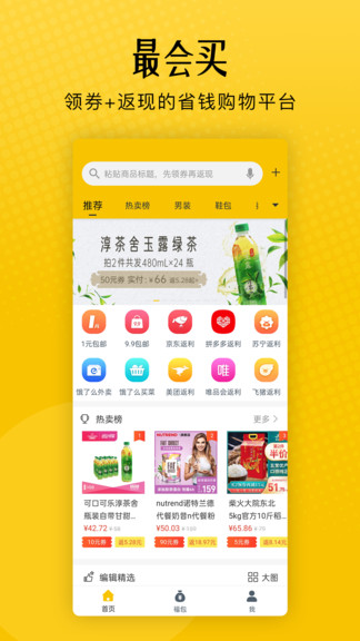 最會(huì)買0