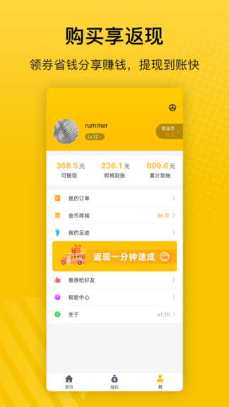 最會(huì)買1
