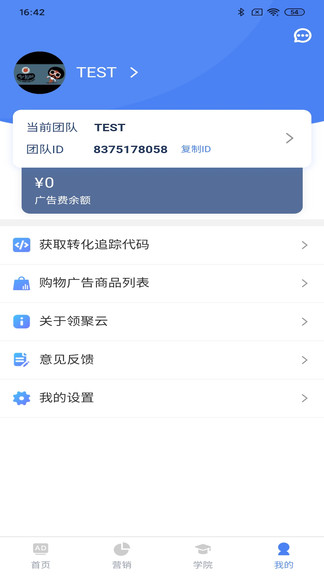 領(lǐng)聚云高校版 v2.5.4 安卓版 1