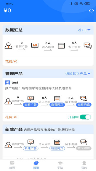 領(lǐng)聚云高校版 v2.5.4 安卓版 3