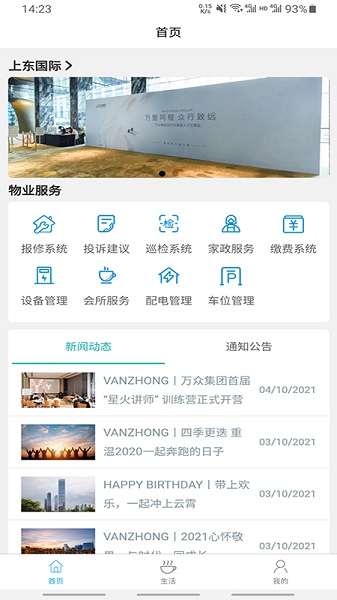 精致云社區(qū)官方下載 精致云社區(qū)app下載