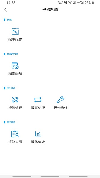 精致云社區(qū) v1.0.1 安卓版 3