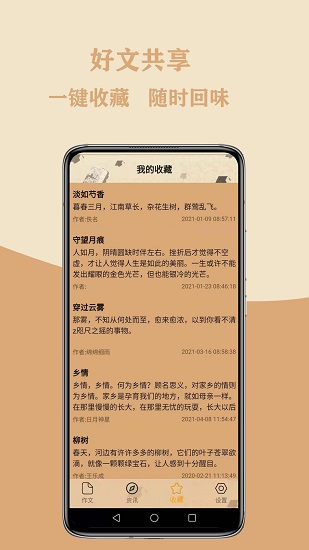 作文大集官方版 v1.0.1 安卓版 2