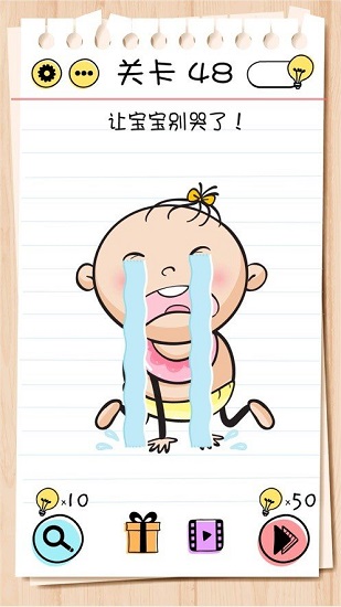 腦王的誕生手游 v1.0 安卓版 0