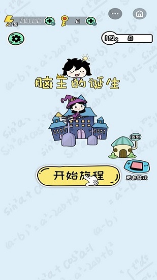 腦王的誕生手游 v1.0 安卓版 2