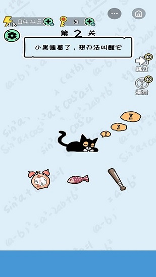 腦王的誕生手游 v1.0 安卓版 3