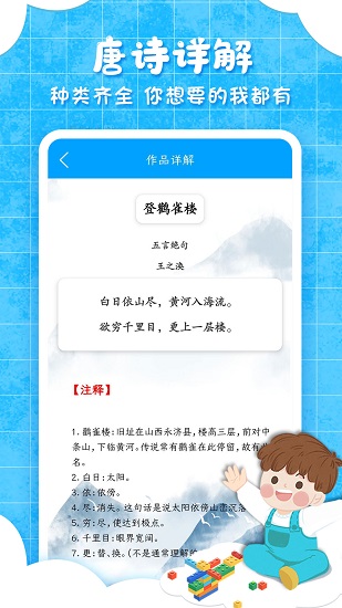 弟子規(guī)兒童啟蒙 v9.6.7 安卓版 1