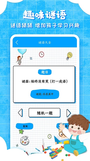 弟子規(guī)兒童啟蒙 v9.6.7 安卓版 4