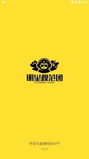 明星模范團(tuán)最新版 v1.0.2 安卓版 2