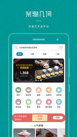茶物幾何 v1.2.5 安卓版 0