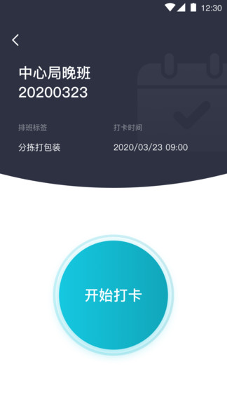 藍勤通最新版 v3.0.0 安卓版 0