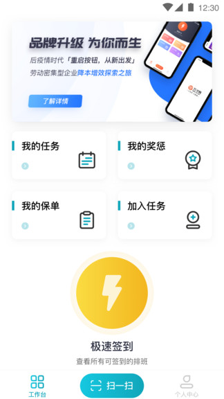 藍勤通最新版 v3.0.0 安卓版 1