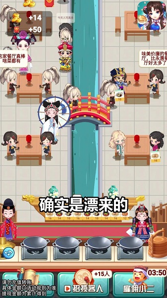 奇跡餐廳游戲手機版 v1.0.5 安卓版 0