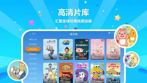 cibn酷喵少兒最新版 v5.4.3.34 安卓版 3