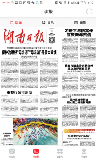 南有新田最新版 v2.0 安卓版 2