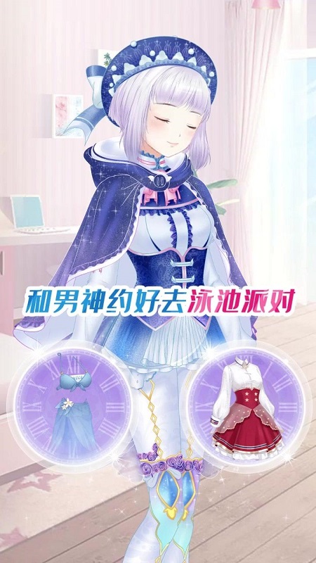 換裝公主手游 v1.2.0 安卓版 0