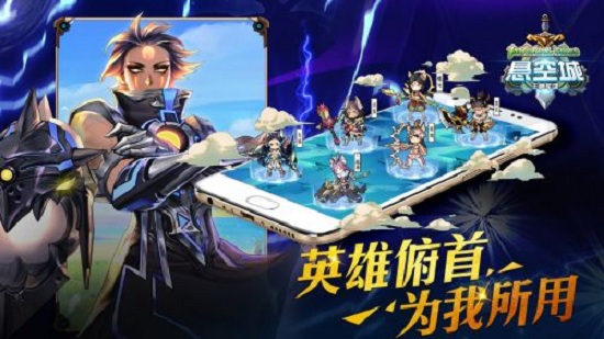 懸空城果盤版 v1.2.0 官方安卓版 1
