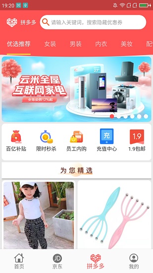更有傭官方版 v1.3.2 安卓版 0