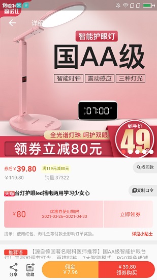 更有傭官方版 v1.3.2 安卓版 1