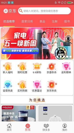 更有傭官方版 v1.3.2 安卓版 3