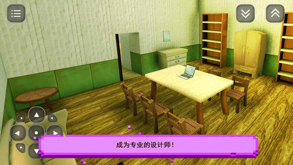 夢想之家 v1.14 安卓版 0