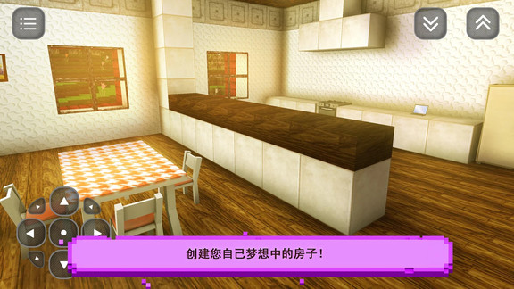 夢想之家 v1.14 安卓版 2