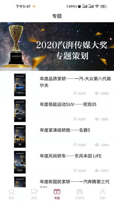 汽湃網(wǎng) v1.1.4 安卓版 0
