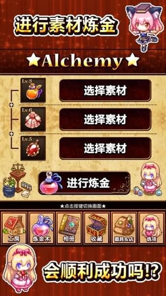 煉金術(shù)師的小工房游戲下載