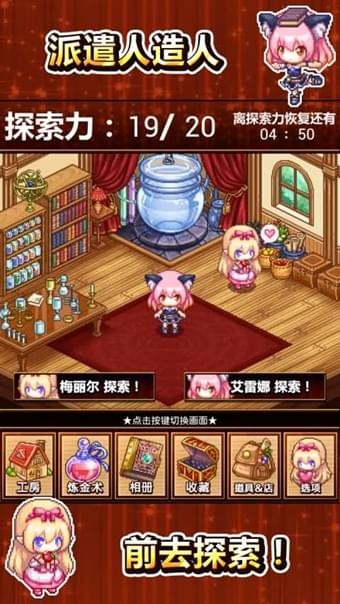 煉金術(shù)師的小工房游戲 v2.4 安卓版 2