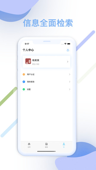 智匯查最新版 v1.0.4 安卓版 0