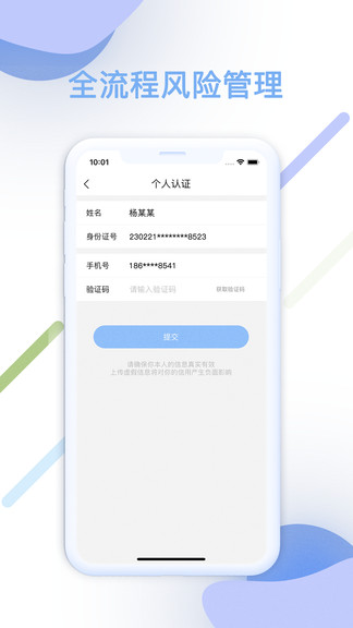 智匯查app