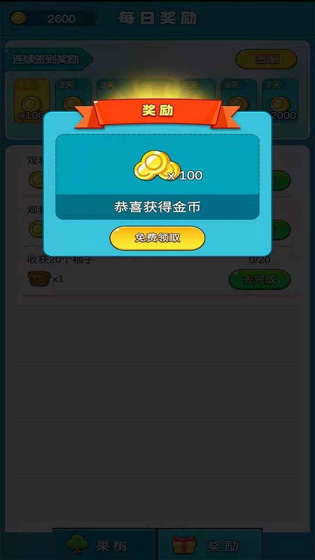 柚子熟了游戲 v1.0 安卓版 0