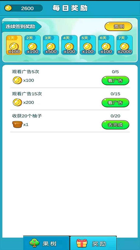 柚子熟了游戲 v1.0 安卓版 2