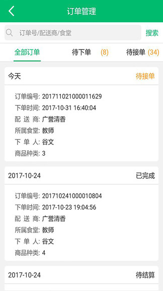 天天采配最新版 v1.1.0 安卓版 0