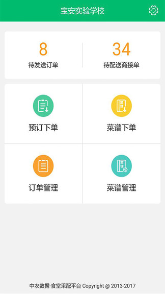 天天采配最新版 v1.1.0 安卓版 1