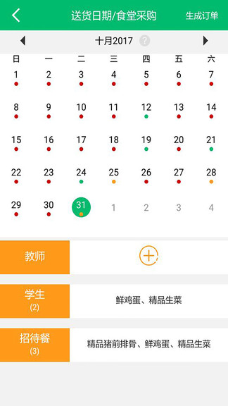 天天采配最新版 v1.1.0 安卓版 3
