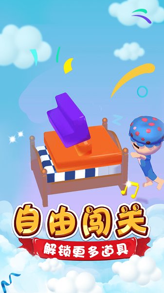 腦洞達(dá)人大闖關(guān)手游 v1.1 安卓版 0