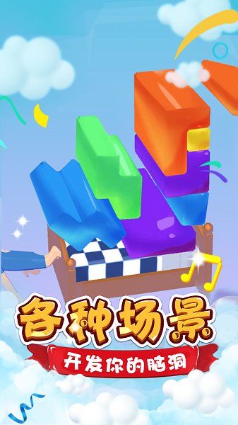 腦洞達(dá)人大闖關(guān)手游 v1.1 安卓版 1