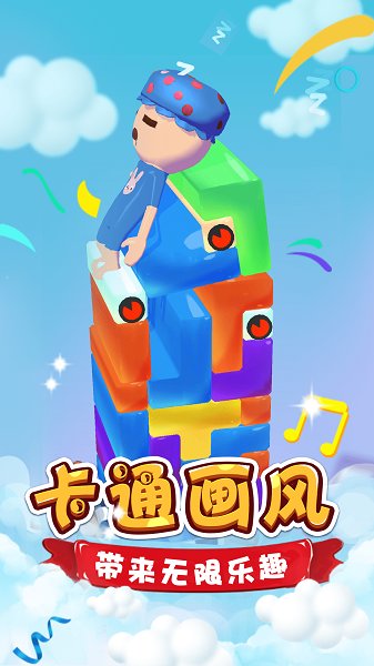 腦洞達(dá)人大闖關(guān)手游 v1.1 安卓版 3