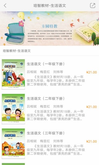 方圓優(yōu)閱app