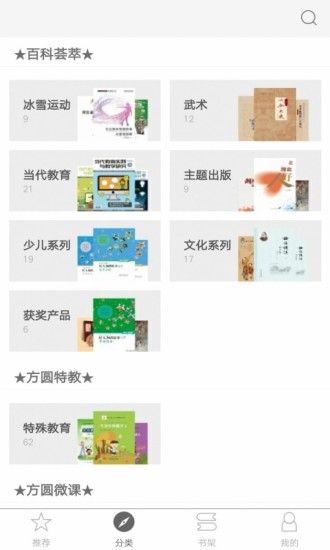 方圓優(yōu)閱 v2.144.145 最新版 2