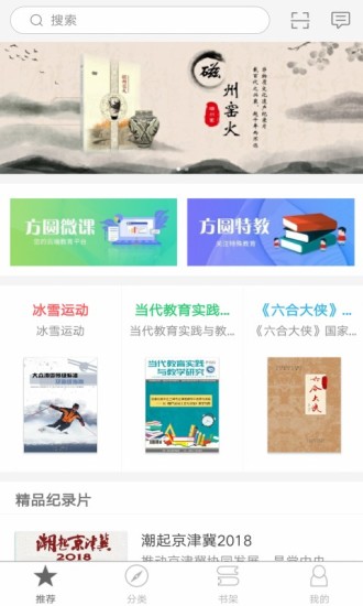 方圓優(yōu)閱 v2.144.145 最新版 3