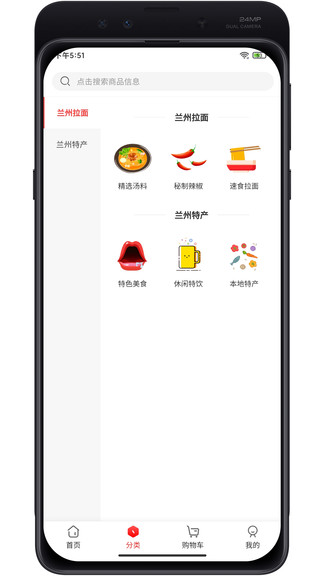 蘭州拉面 v1.1.68 安卓版 0