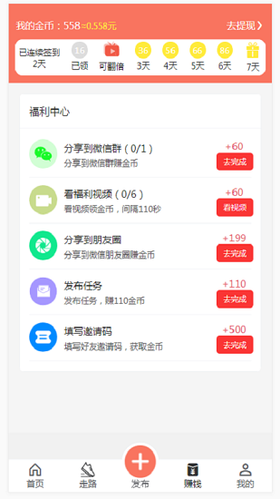 榜頭幫最新版 v1.0.1 安卓版 0
