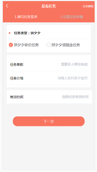 榜頭幫最新版 v1.0.1 安卓版 1