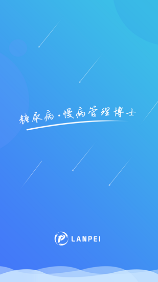 藍沛監(jiān)護最新版1