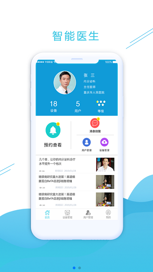 藍沛監(jiān)護最新版2