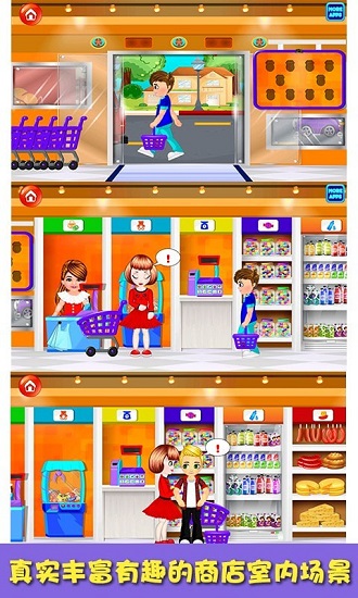 暖暖小商城游戲 v1.6 安卓版 3